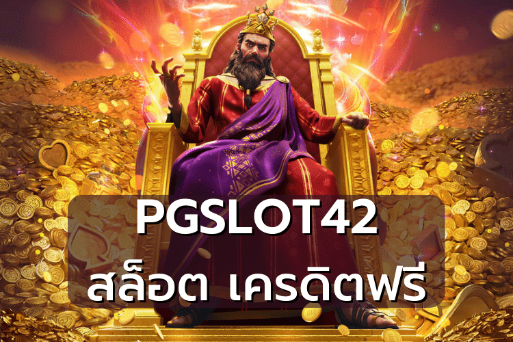 pgslot42