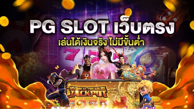 สมัคร pgslot